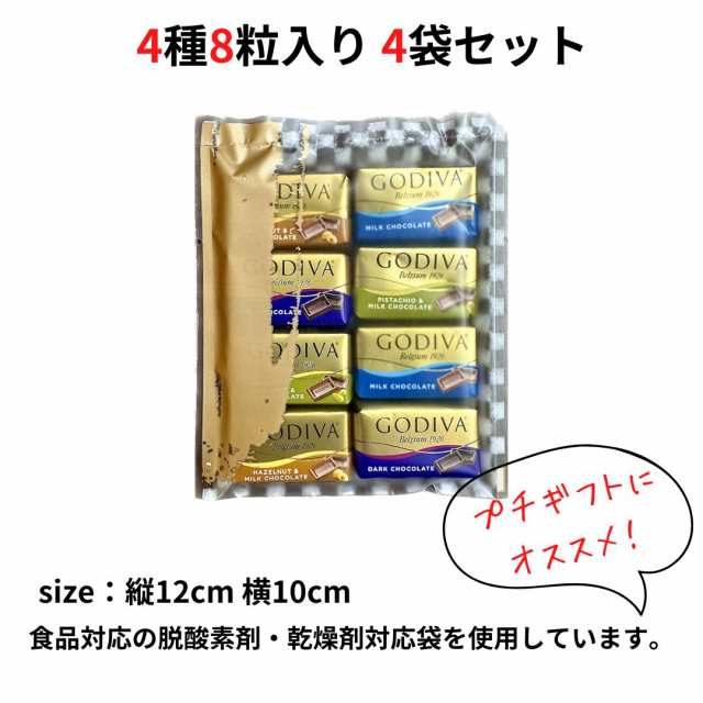 GODIVA プチギフト 8粒入り4袋 ラッピング済み アソート チョコレート